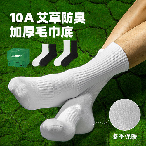 【10A抗菌】子墨纯棉中筒艾草袜