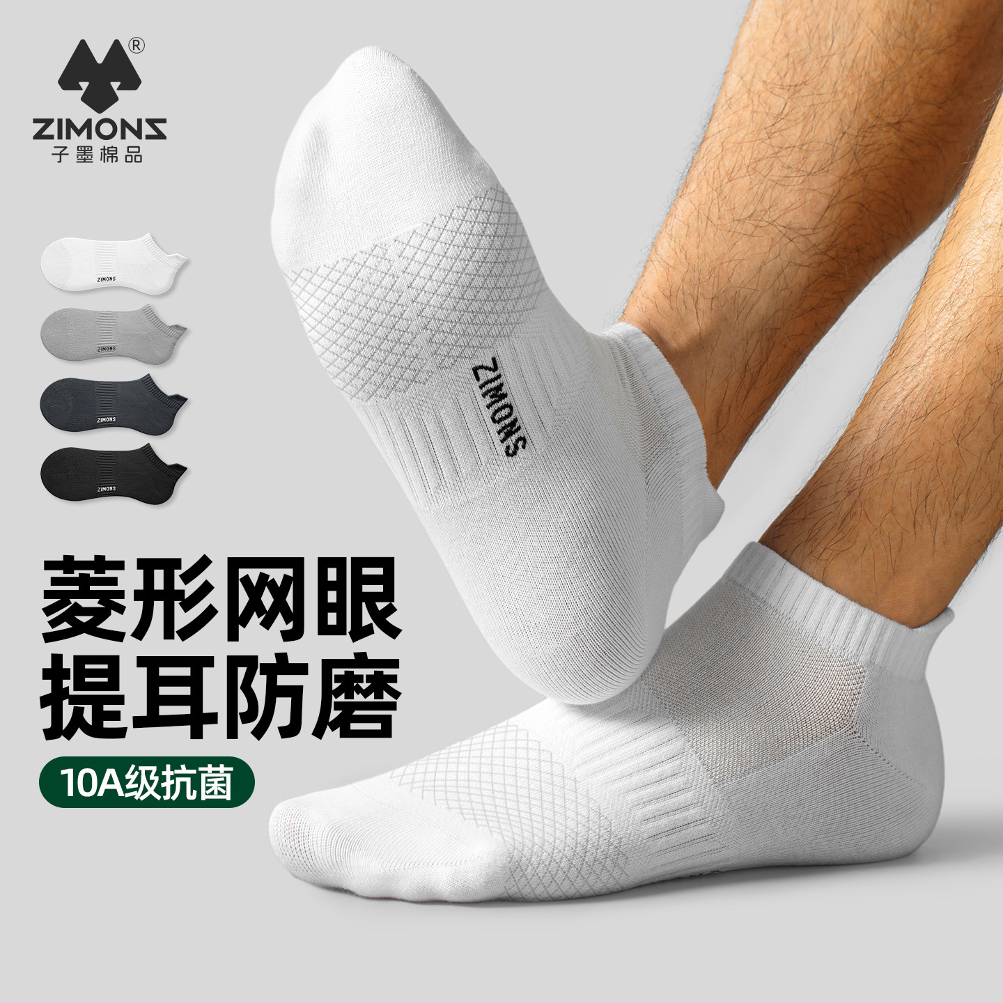 子墨短袜男士纯棉纱线袜子夏薄款青少年吸汗网眼提耳防磨短筒船袜