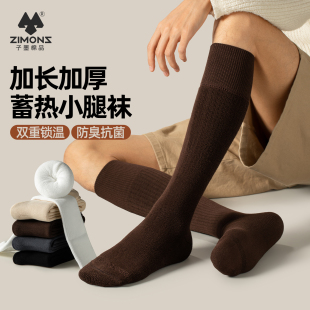 子墨小腿袜男士 高筒夏纯棉纱线加绒加厚防寒保暖长筒毛圈袜子无骨