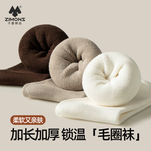 子墨袜子男士 保暖防寒长袜 长筒纯棉7A抗菌超厚全毛圈加绒加厚冬季