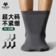 子墨大码 加宽加大商务黑袜宽松 50码 袜子男士 纯棉纱线防臭大号45