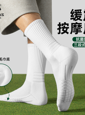 子墨袜子男款纯棉纱线夏薄款防臭7a抗菌毛巾底青少年长筒长袜运动
