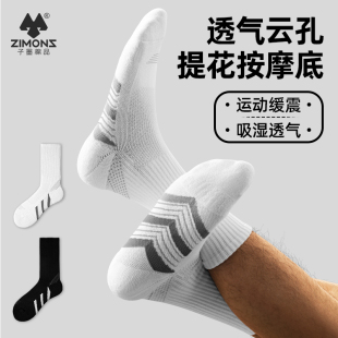 长筒篮球透气吸汗毛巾底运动长袜 薄款 子墨袜子男款 纯棉防臭春夏季