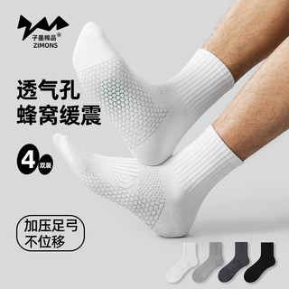 子墨袜子男防臭7A抗菌纯棉夏季吸汗中筒运动跑步羽毛球白长袜男款