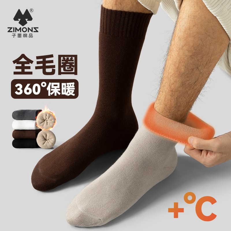 子墨袜子男款秋冬加厚保暖中筒袜