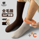 子墨袜子男款 秋冬加绒加厚保暖中筒袜超厚加厚毛巾底纯棉运动长袜