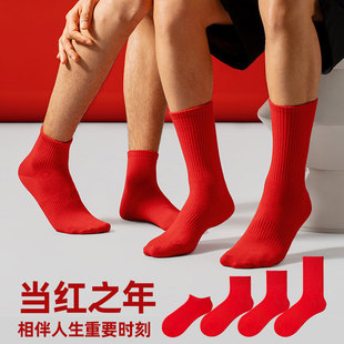 红袜子本命年男女款 情侣结婚新婚喜袜冬纯棉纱线中筒属马红色袜子