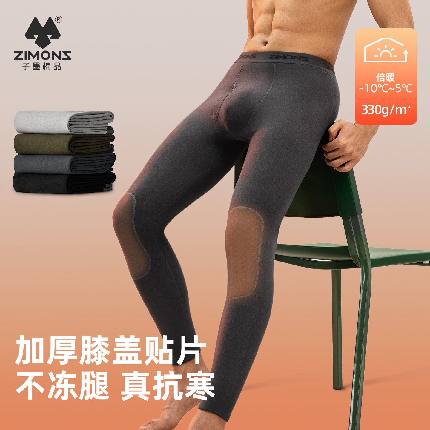 子墨保暖裤男士加绒加厚秋裤发热羊毛打底裤男生护膝高端棉裤绒裤
