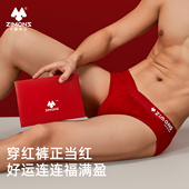 纯棉2026马年新年结婚属马红色低腰三角短裤 子墨本命年男士 红内裤