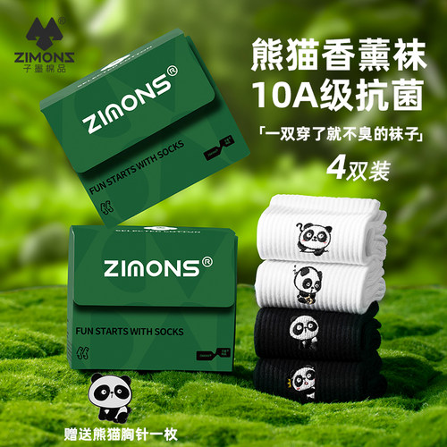 子墨原创熊猫刺绣可爱卡通袜子男