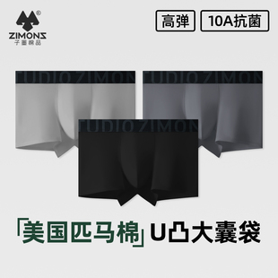 男士 衩四角裤 纯棉平角短裤 裤 头男生 10A抗菌透气2025新款 子墨内裤