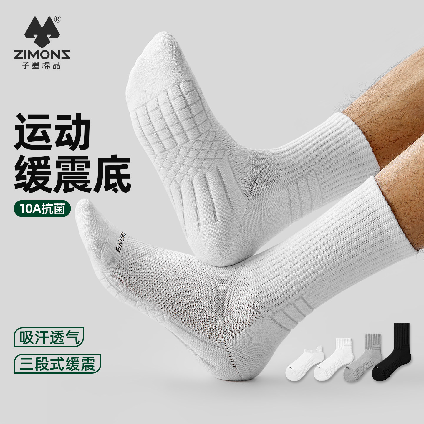 【运动防臭】子墨篮球袜子纯棉男图片
