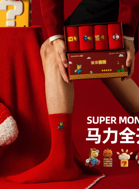 本命年红袜子男款女礼盒刺绣红色袜马年礼物纯棉纱线2026新年属马