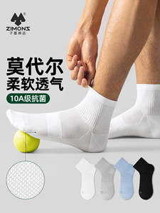 子墨莫代尔袜子男款夏季薄款中筒吸汗透气网眼青少年运动无骨白袜