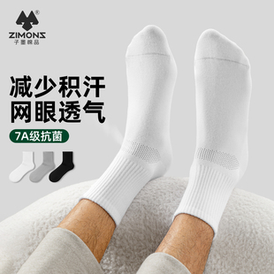 子墨袜子男款 运动中筒吸汗透气无骨白袜男生 纯棉纱线防臭长袜夏季