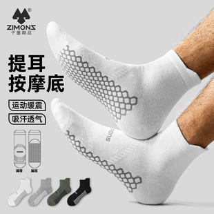 子墨袜子男款 运动吸汗透气男生中筒篮球长袜男 纯棉防臭提耳春夏季