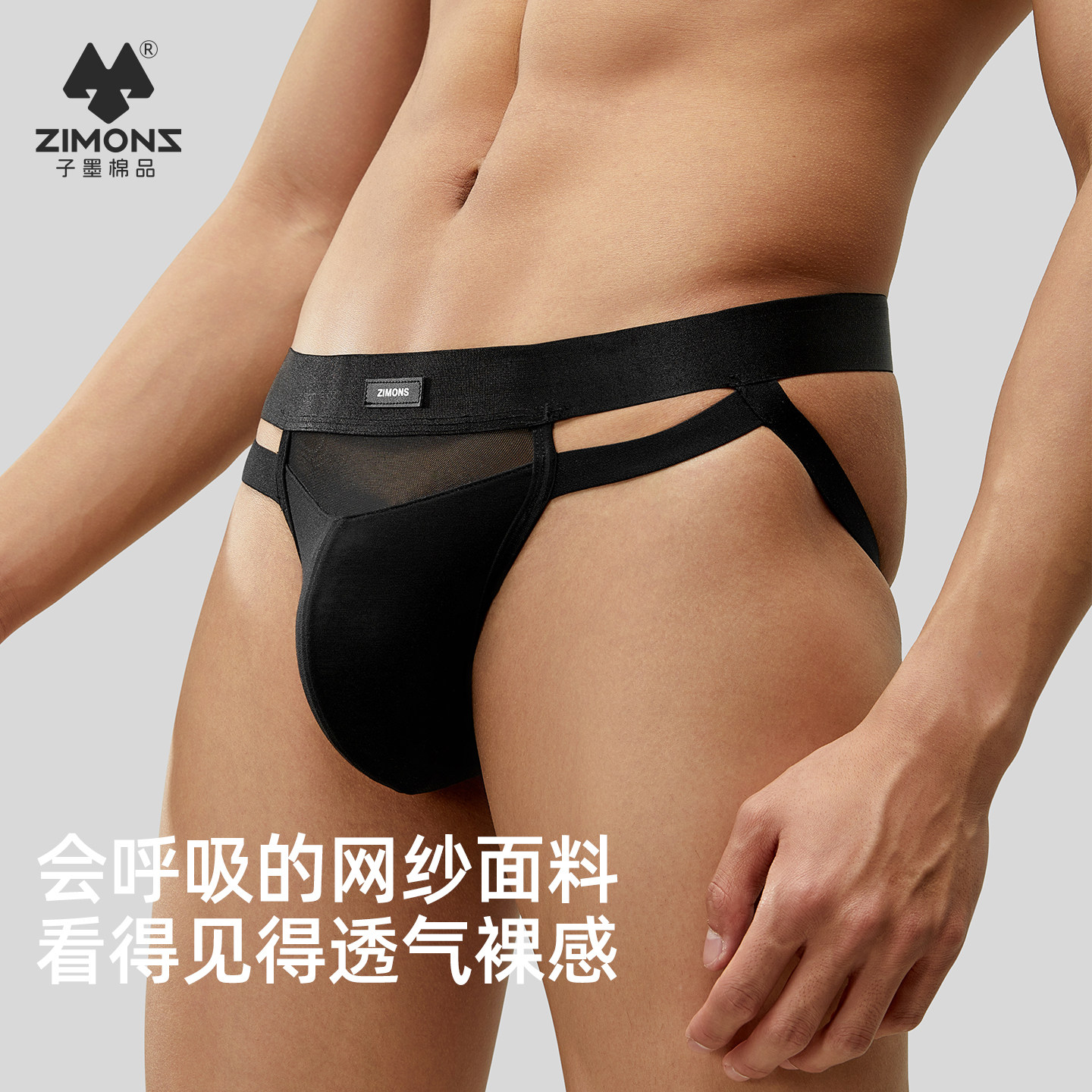 星夜轻痕/子墨丁字裤男情趣内裤双丁提臀超性感勾人纯欲情调低腰