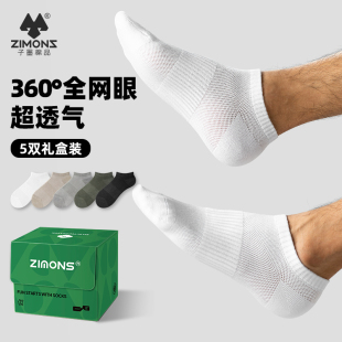 短袜纯棉运动跑步吸汗透气防臭无骨羽毛球袜 薄款 子墨袜子男士 夏季