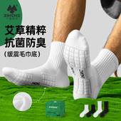 子墨艾草防臭袜子男款 中筒纯棉纱线7a抗菌防脚气男生运动长袜 夏季