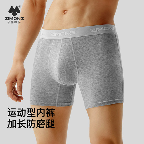 【加长防磨腿】子墨运动内裤男款