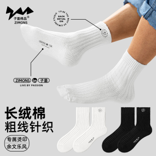 子墨袜子男中筒设计感粗线针织日系夏季 纯棉白色运动篮球潮流长袜
