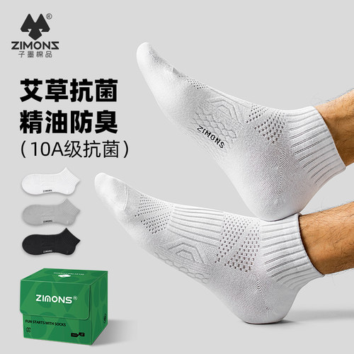 【10A抗菌】子墨艾草防臭纯棉袜