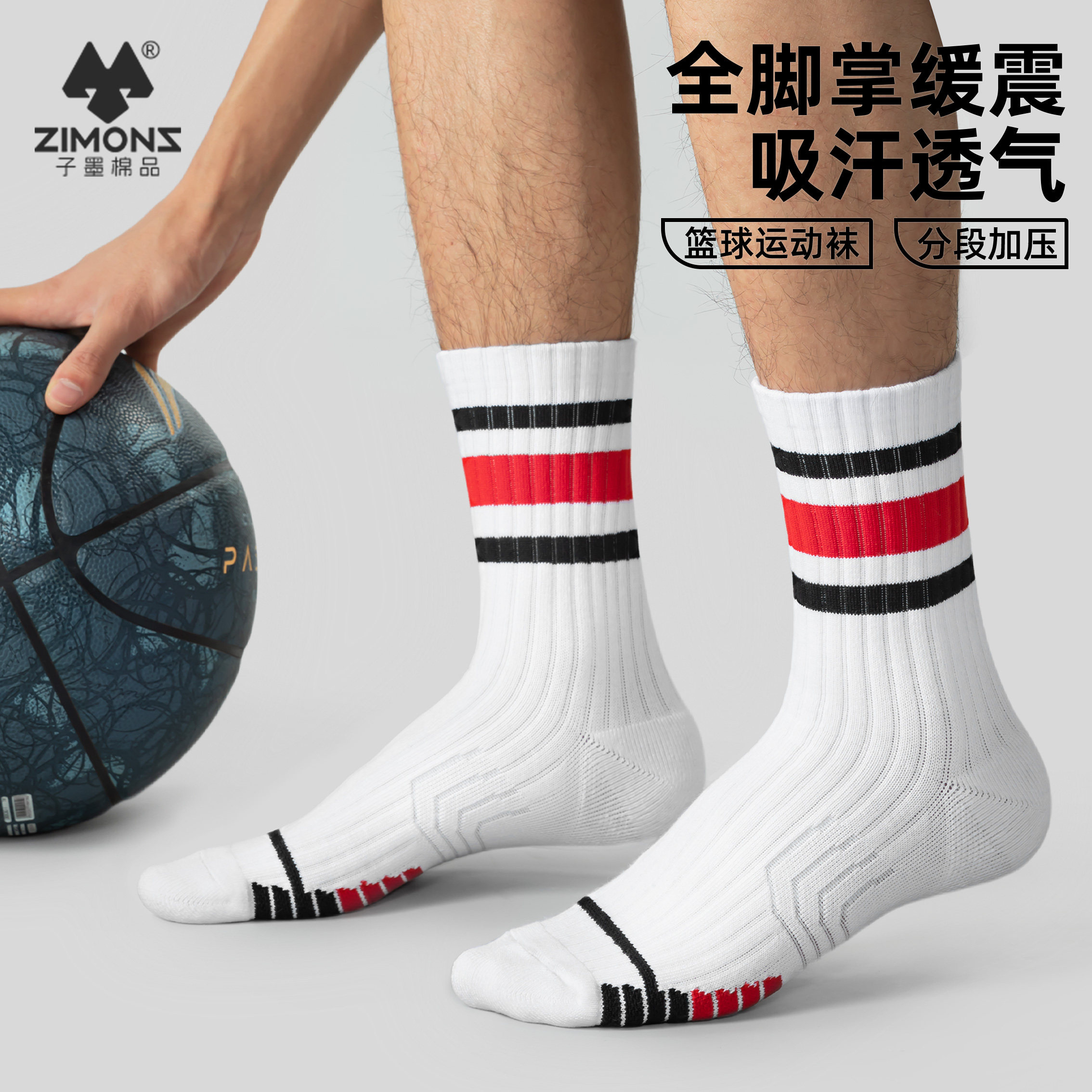 子墨袜子男士纯棉防臭7A抗菌运动羽毛球健身吸汗透气毛巾底长袜男,女士内衣/男士内衣/家居服,中筒袜,淘宝优惠券,粉丝福利购,淘宝优惠卷