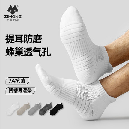 子墨短袜男款纯棉防臭7A抗菌秋冬透气篮球运动毛巾底短筒袜子男生
