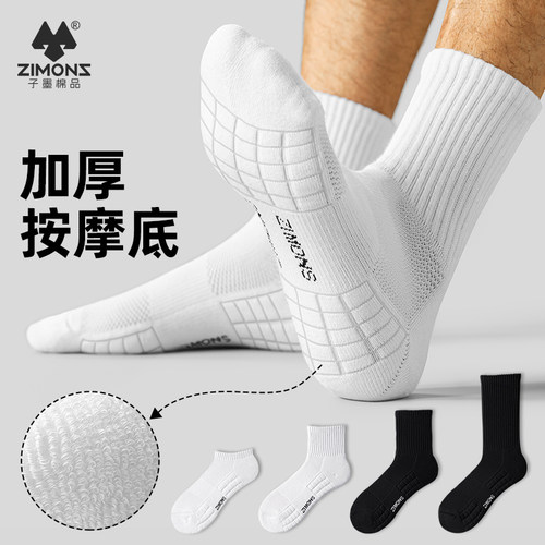 【7A抗菌】子墨纯棉袜子男毛巾底