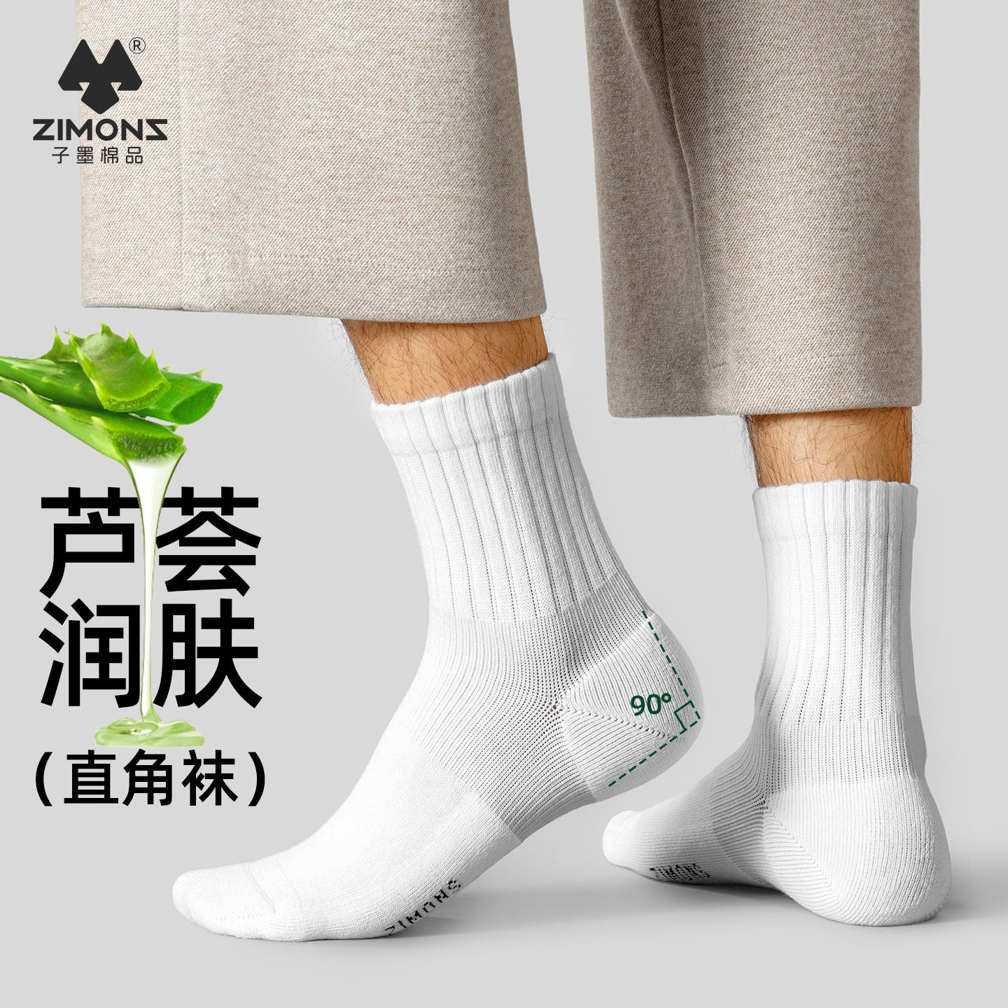 子墨芦荟袜子男士中筒纯棉纱线抗菌防臭冬季运动毛巾底加厚直角袜,女士内衣/男士内衣/家居服,中筒袜,淘宝优惠券,粉丝福利购,淘宝优惠卷