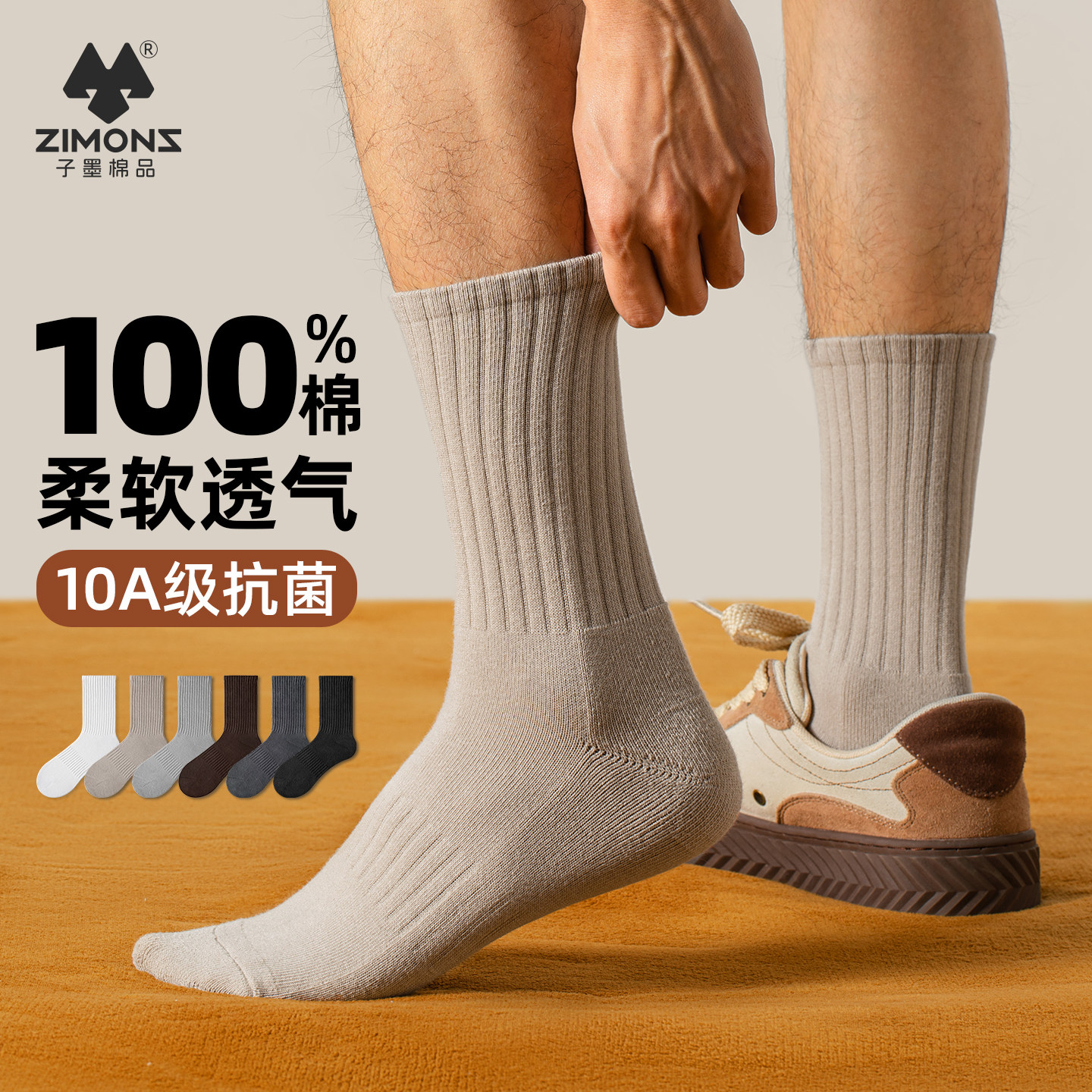 【100%棉】子墨袜子男款纯棉防臭运动长袜冬厚保暖全棉中筒毛巾底,女士内衣/男士内衣/家居服,中筒袜,淘宝优惠券,粉丝福利购,淘宝优惠卷