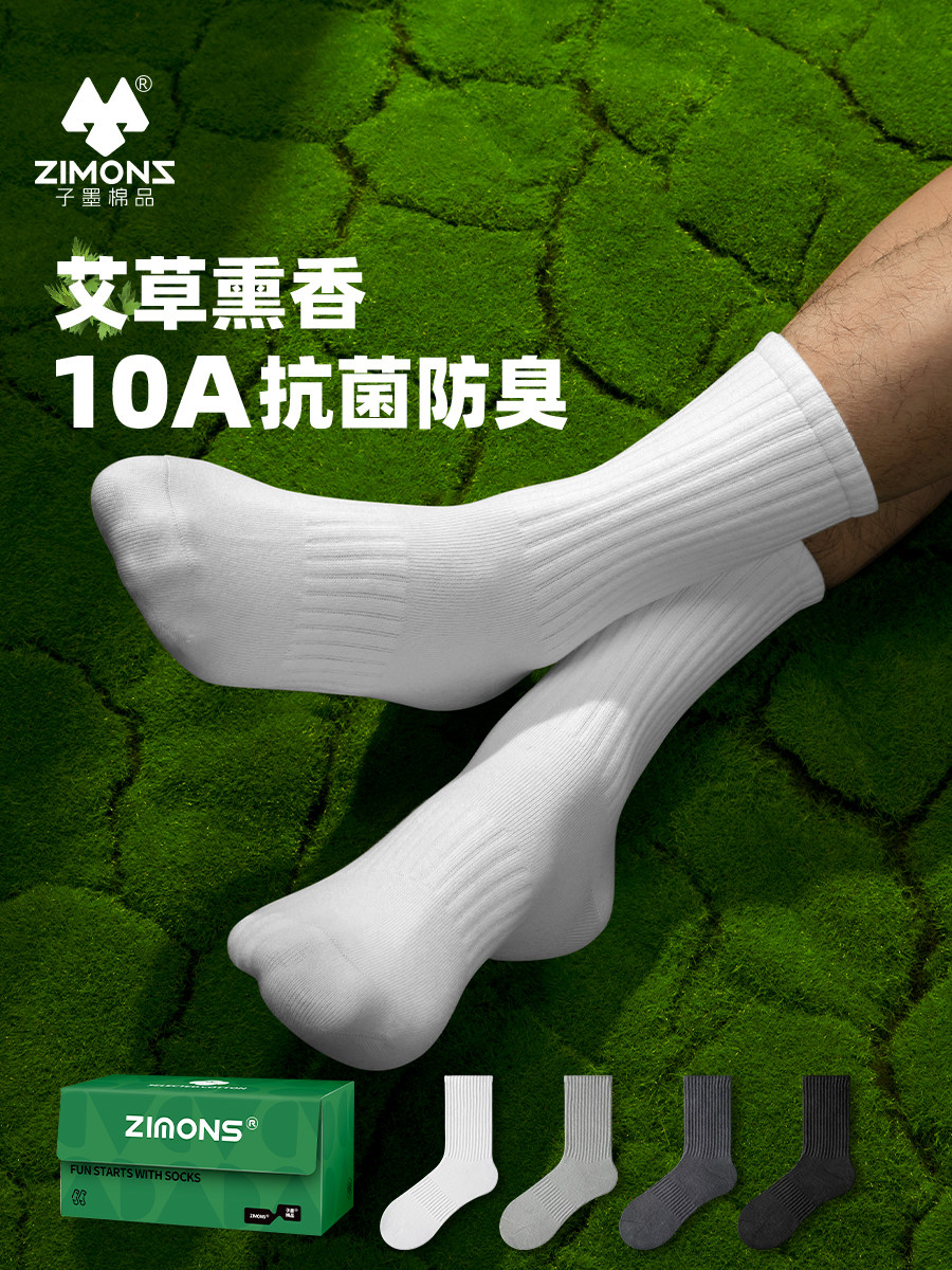 子墨艾草抗菌防臭袜子男长筒夏薄款纯棉纱线青少年运动毛巾底长袜