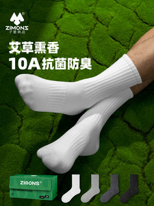 子墨艾草抗菌防臭袜子男长筒夏薄款纯棉纱线青少年运动毛巾底长袜