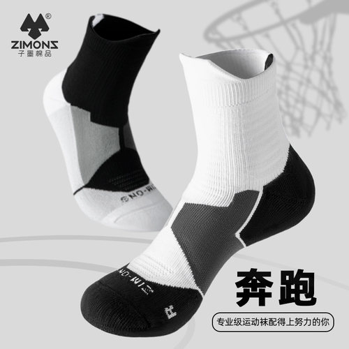 【7A级抗菌防臭】子墨跑步运动袜