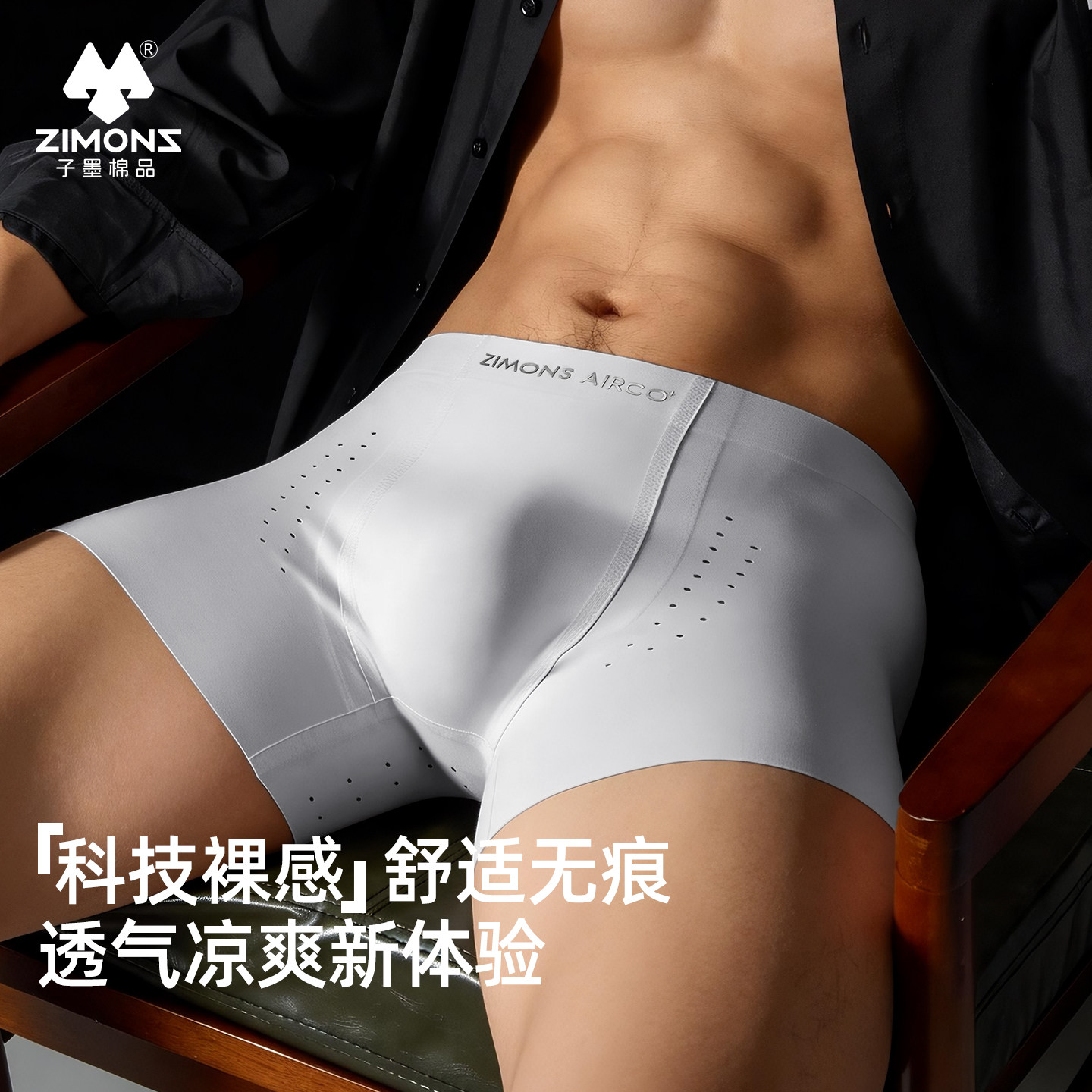 子墨裸感无痕内裤男士速干短裤高弹运动透气冰丝2026新款舒适高端
