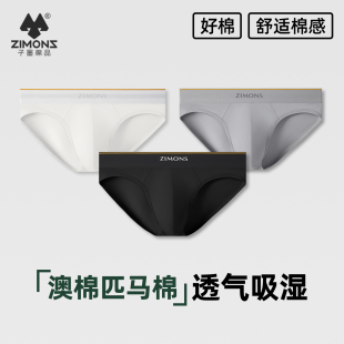 裤 纯棉裆10A抗菌透气性感男式 衩低腰显大男生新 男士 子墨三角内裤