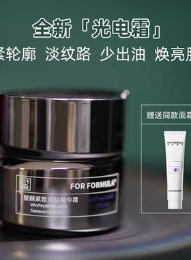 油敏肌专研K老面霜丨FF配方至上光电霜 塑颜紧致淡纹精华霜极清爽