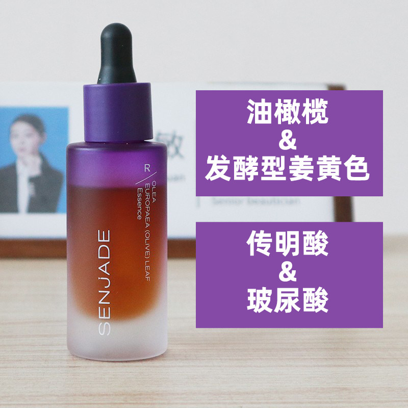 森家洁颜蜜 炭黑卸妆乳 油橄榄叶精华大白水