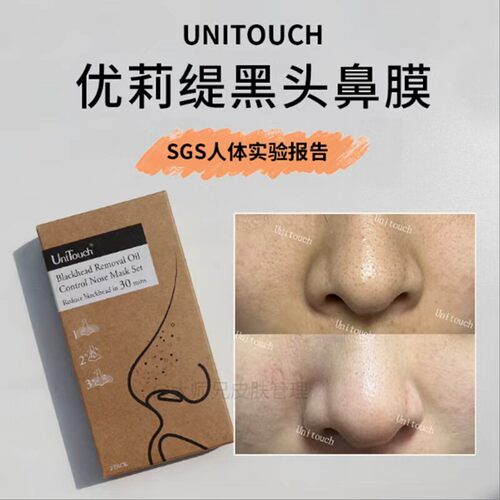 拒绝撕拉/30分钟去黑头 Unitouch优莉缇鼻膜3部曲清洁鼻贴2次装