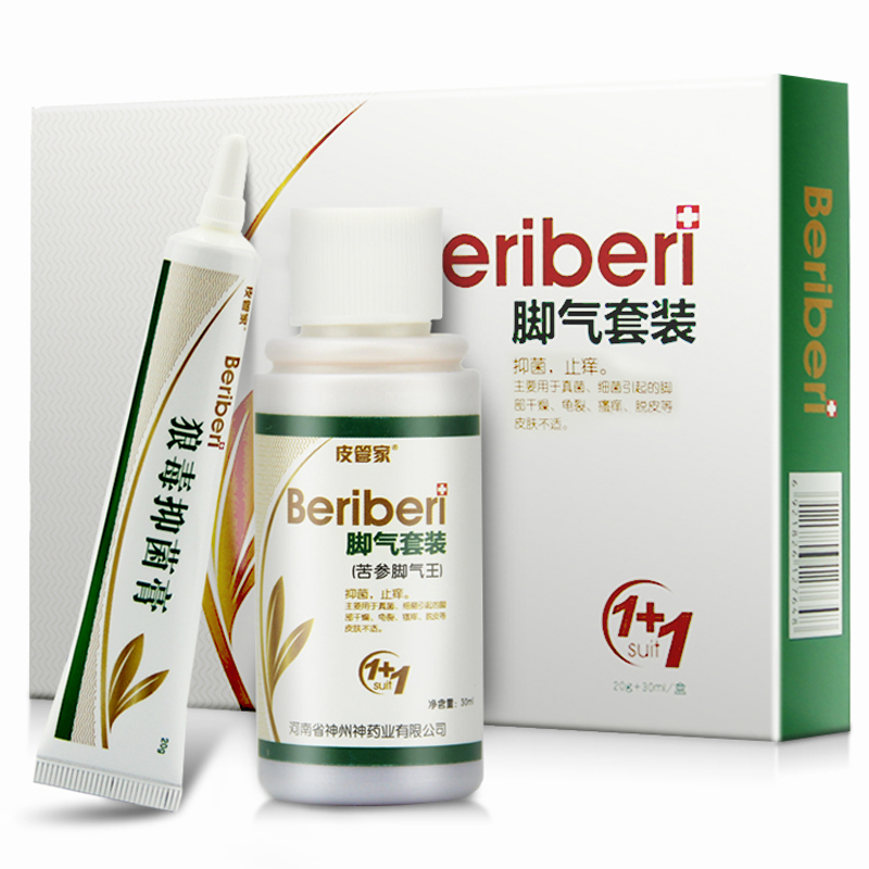 苦参脚气喷剂狼毒抑菌膏脚气套装