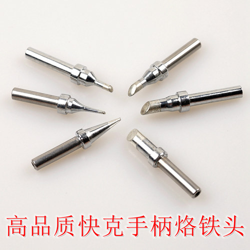203/204焊台烙铁头200-1C/2C/3C/4C/5C斜嘴斜口马蹄型电焊头