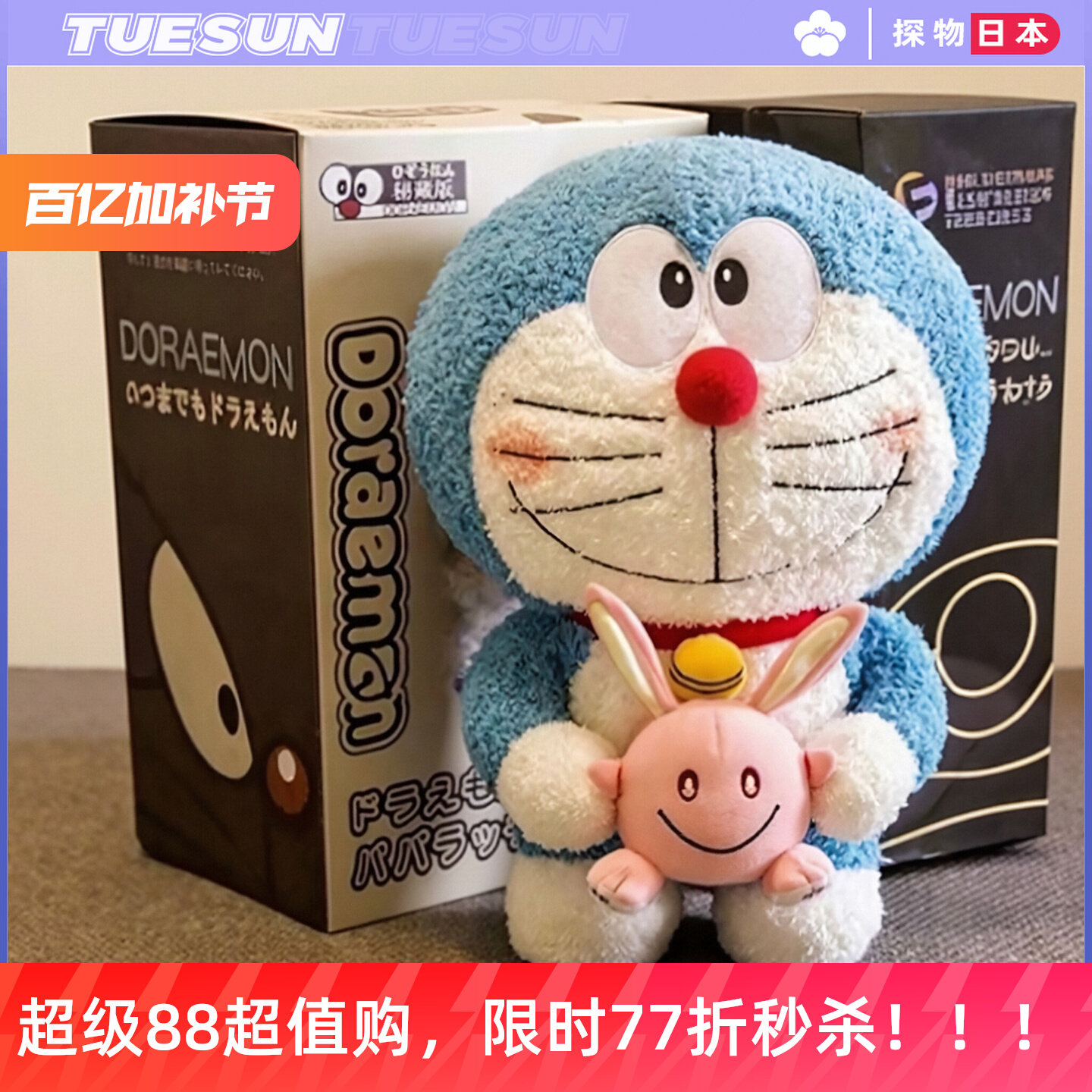 【官网正品】日本正版哆啦A梦公仔机器猫玩偶毛绒叮当猫节日礼物