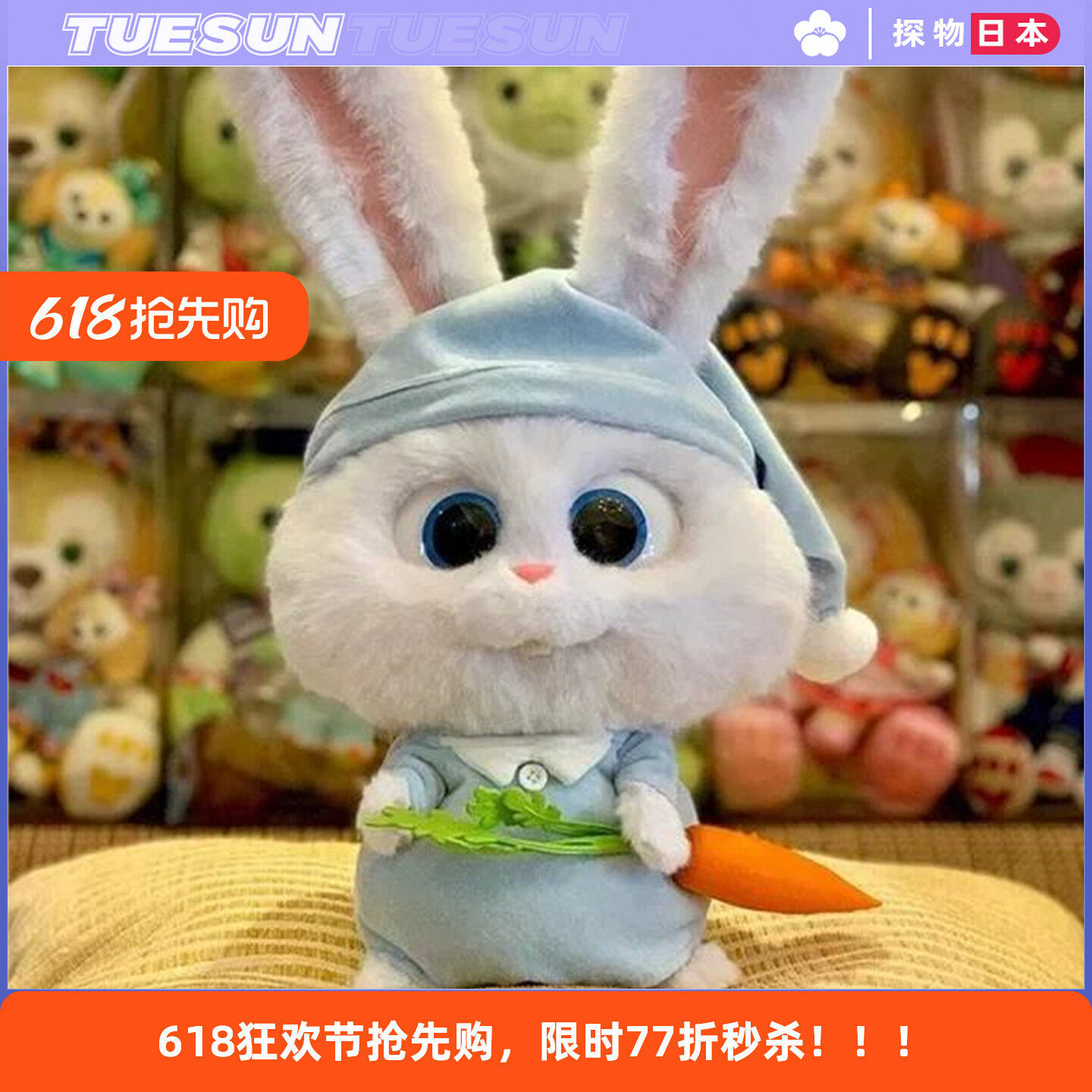 【官网正品】日本兔老大玩偶爱宠毛绒/玩偶/公仔/布