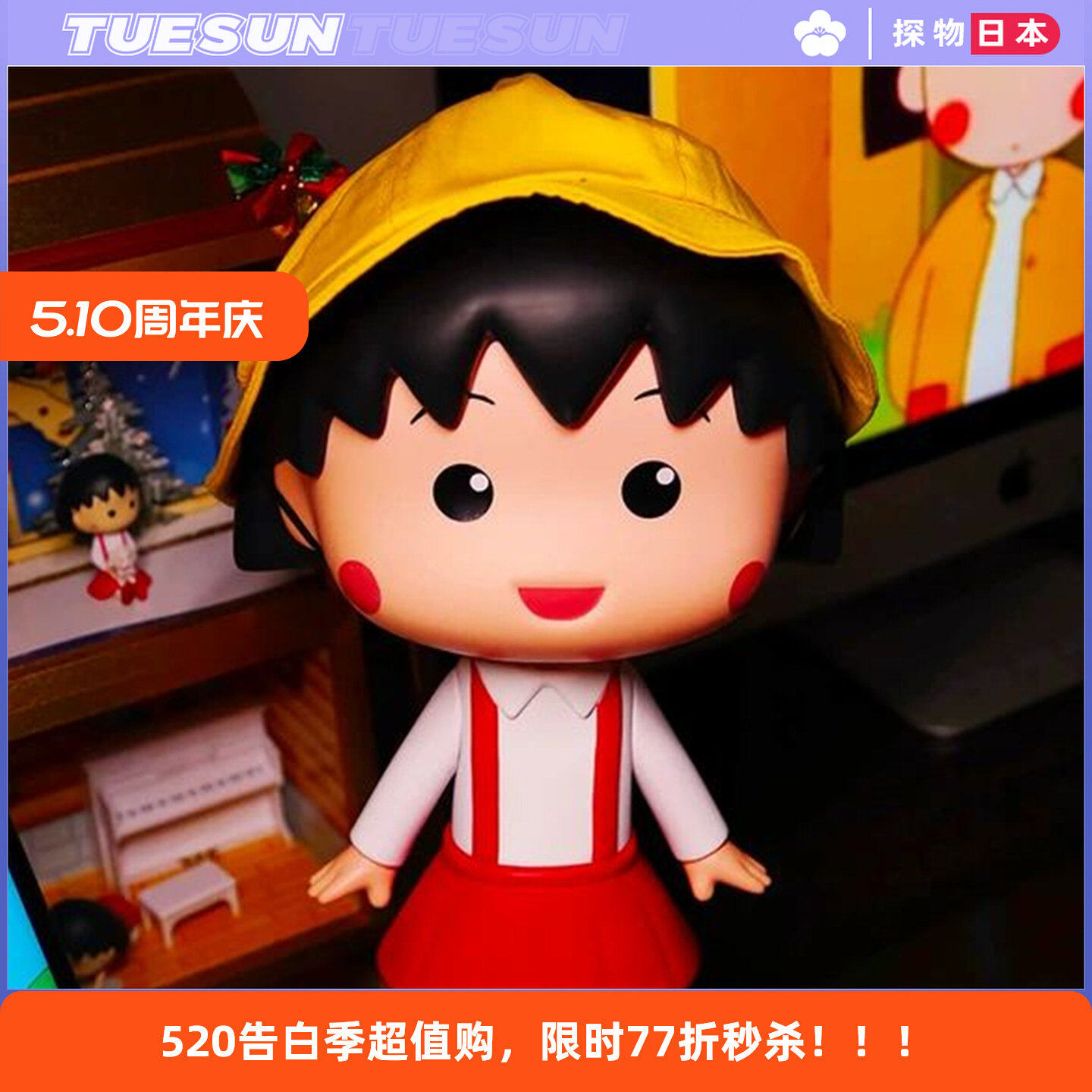 【官网正品】日本樱桃小丸子手办