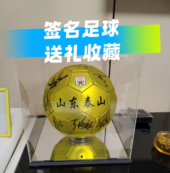 山东泰山2026球衣鲁能全队签名球衣签名足球国足球迷礼物王大雷