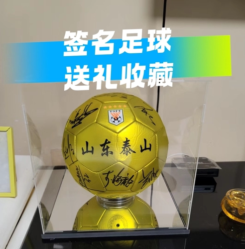 山东泰山2026球衣鲁能全队签名球衣签名足球国足球迷礼物王大雷