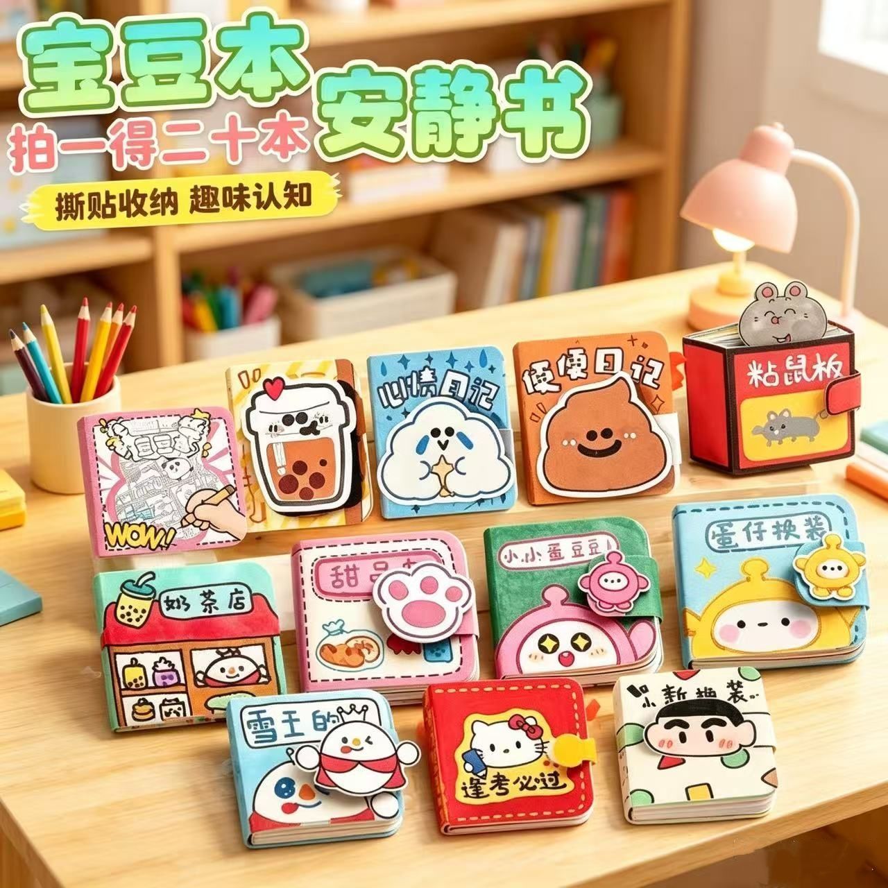 换装豆豆本儿童玩具手工diy材料新款迷你贴纸本子6岁以上女孩礼物