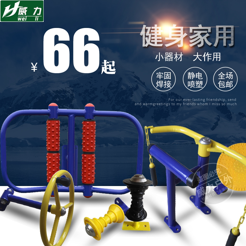 热卖室外室内简易健身器材腰背部腿部肩关节按摩小区公园家庭定做