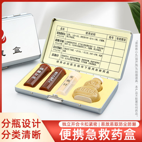 巧盒QH急救便携应急药盒