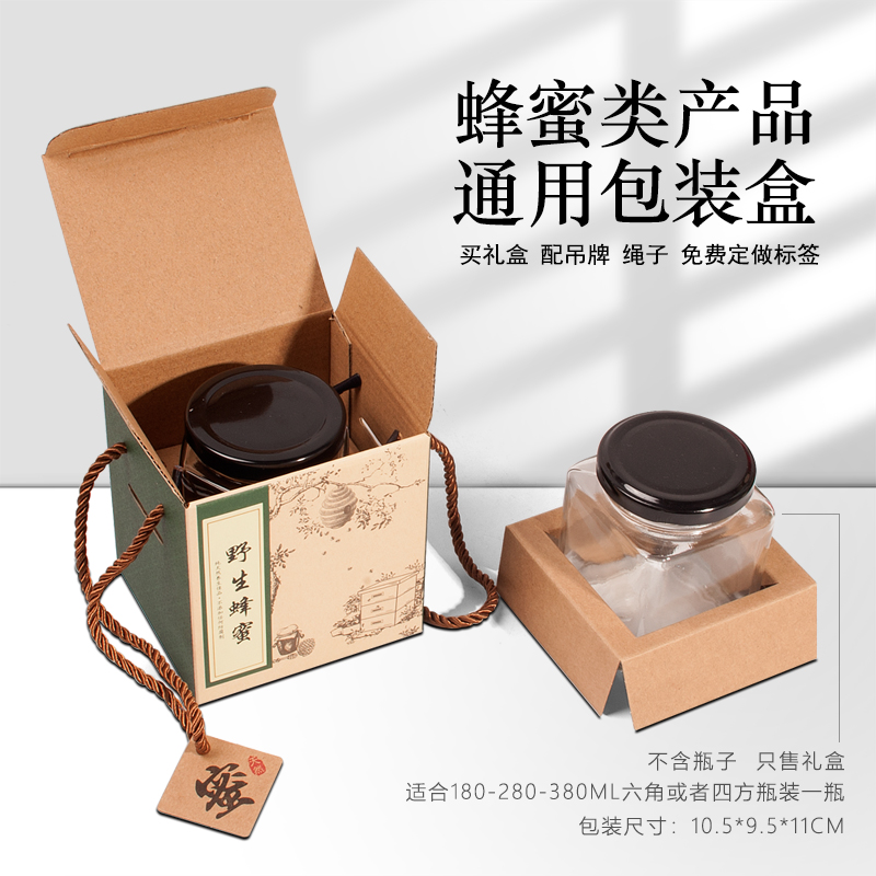 土蜂蜜野生蜂蜜自家蜜一斤玻璃瓶包装纸盒礼品盒牛皮纸手提袋定制